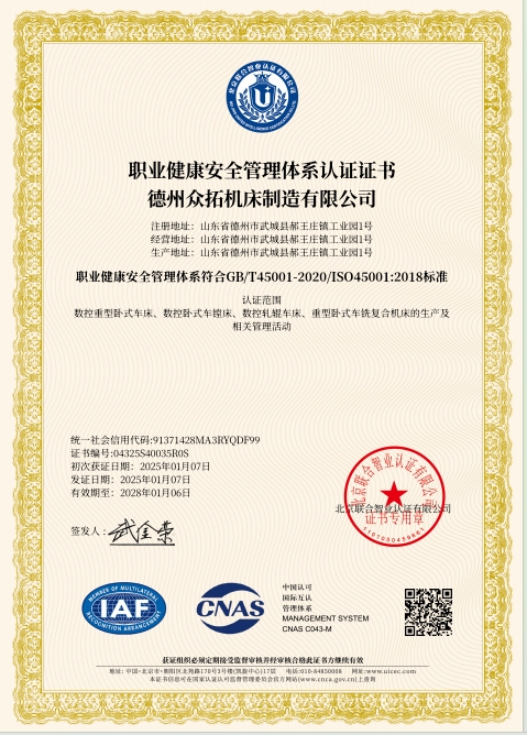 職業(yè)健康管理體系證書.jpg